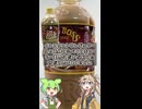 [BOSS]沼のボス[サントリーフーズクラフトボス沼るショコララテ]#shorts