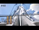 【実況】 文系女子の再び挑むパズルゲー part.48【The Talos Principle2】