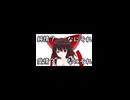 【東方MMD】れいまりの混沌ブギ