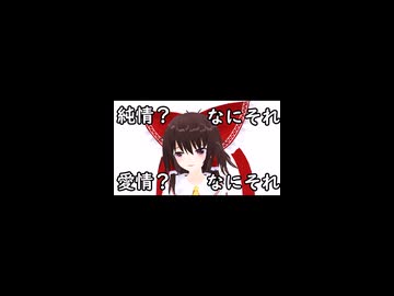【東方MMD】れいまりの混沌ブギ