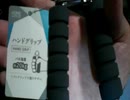 [ハンドグリップ(20kg)(ダークグレー)][ウレセイ][120]