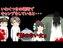 【ゆっくり茶番】怖い話『影のない女』をゆっくりで再現！？