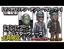 第161回 会員限定 『マンダロリアン・アンド・グローグー』公開記念 ジョン・ファヴロー・アンド・デイヴ・フィローニと新しいスターウォーズ