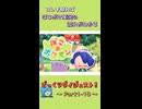 【ぽこ あ ポケモン】コレを見れば ぽこポケ実況の流れがわかる 「ざっくりダイジェスト」【Part1～Part10】