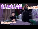 【ポケットモンスターLEGENDS　Z-A】をマイペースに実況プレイ　part86
