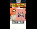 【悲痛】35歳の母親と5歳の息子が橋の下で抱き合った状態で発見される…