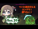 エンド突入！ついにエンドラと対面！ここまで来たなら勝ちたい！！【初心者マイクラ/ぼっち開拓紀】#31