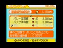 学校を作ろう‼アドバンス(GBA版)　プレイ動画3(実況無し)