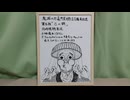 映像なし 鬼滅の刃再放送 第5話リアタイ同時視聴実況アーカイブ