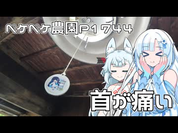 2026年6月2日　日記1744　お疲れ様な本日は首が痛いです