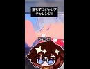 【ざこのあひる】苦行登山ゲーの洗礼を受け絶望が止まらないHAM