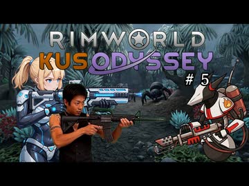 【Rimworld淫夢】KUSOdyssey.mp5