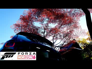 アマチュアフォトグラファーの行く【Forza Horizon 6】切り抜き_1　6/2放送