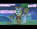 【トモダチコレクション　わくわく生活】をマイペースに遊んでみた　part13
