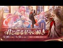 絶やさぬスタートーチ in幕張Ver.(男性漂泊者多め？Ver.）