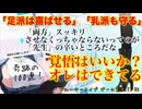 乳派も、足派も、両方スッキリさせるのが先生の辛いところだ。覚悟はいいか？俺はできてる！足！横乳！ #ブルーアーカイブ 100連分の石を集めてガチャリベンジ編