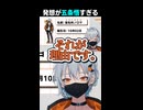 デビュー日の決め方が五条悟なVtuber