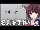 名刺を作りました。