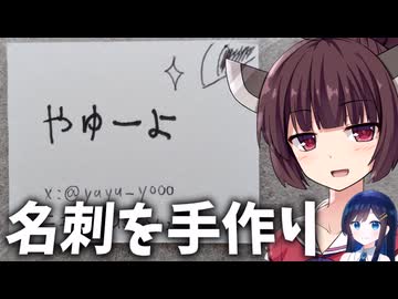 名刺を作りました。