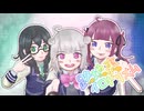 路地裏イロドリズム / 2293P feat. 小春六花・夏色花梨・花隈千冬