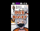 駆除できない理由が夏油傑すぎるマスコット