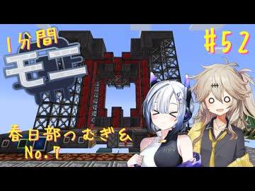 【Minecraft1.20.1】ほぼはじめての1分間Monifactory normalモード Part52 虹をかけるギャルず【春日部つむぎ・No.7】