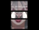 プレイ　歌ってみた【subaru】
