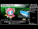 【RTA/VOICEVOX解説】カービィのエアライダー ロードトリップ any% Casual　1:11:26 【WR】