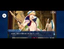 【FGO】バビロニア4