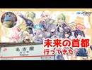 【ブルアカ】観光初心者が名古屋さんぽに行ってきたレポ動画