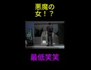 名前がふざけた主人公がふざけまくるゲーム【絶体絶命都市】