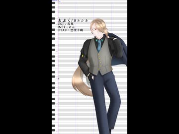 【UTAU/調声晒し】あぶく【悠使千璃】