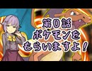 ☆ポケモンするさちこ　その００