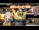 【ポケモンチャンピオンズ】外道トレーナーの旅7　一撃いいい、必倒おおおお