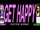【GENBU&Renri】ＧＥＴ ＨＡＰＰＹ【カバー曲】
