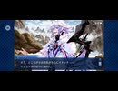 【FGO】バビロニア11 (2)