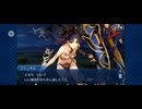 【FGO】バビロニア11 (4)
