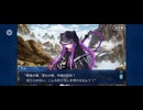 【FGO】バビロニア12 (2)
