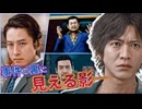 ヤクザ同士の抗争ではない?モグラの闇は想像以上に... #22 【JUDGE EYES：死神の遺言】