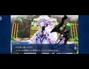 【FGO】バビロニア12 (3)