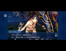 【FGO】バビロニア12 (4)