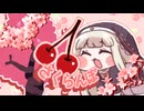ｽﾋﾟｷ - さくらんぼ