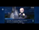 【FGO】バビロニア9 (4)