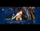 【FGO】バビロニア10 (3)