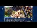 【FGO】バビロニア5 (2)
