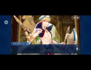 【FGO】バビロニア5