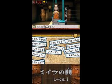 【TAS】3DS TORE! ミイラの間レベル1