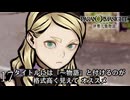 #17 ゲームタイトルにもオススメだね！｜パラノマサイトFILE38伊勢人魚物語 実況プレイ【ネタバレあり】