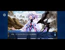 【FGO】バビロニア14 (2)