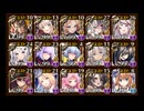 千年戦争アイギス 魔神最終決戦 アモン&キメリエス 超越神級　恒常 イベ